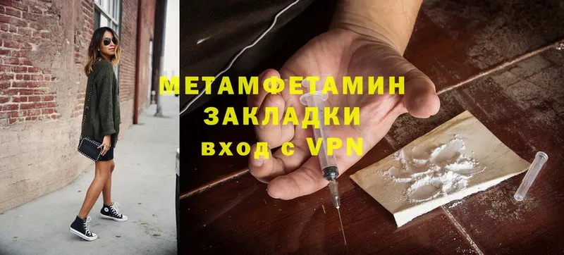 Первитин Methamphetamine  как найти закладки  Гаврилов-Ям 